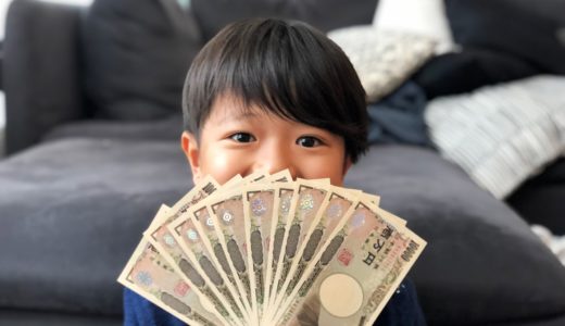 子供名義の銀行口座の利息と税金、タックスリターン【税理士解説】