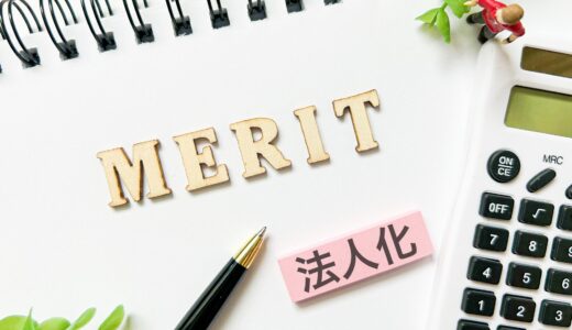 オーストラリアで会社を設立する方法